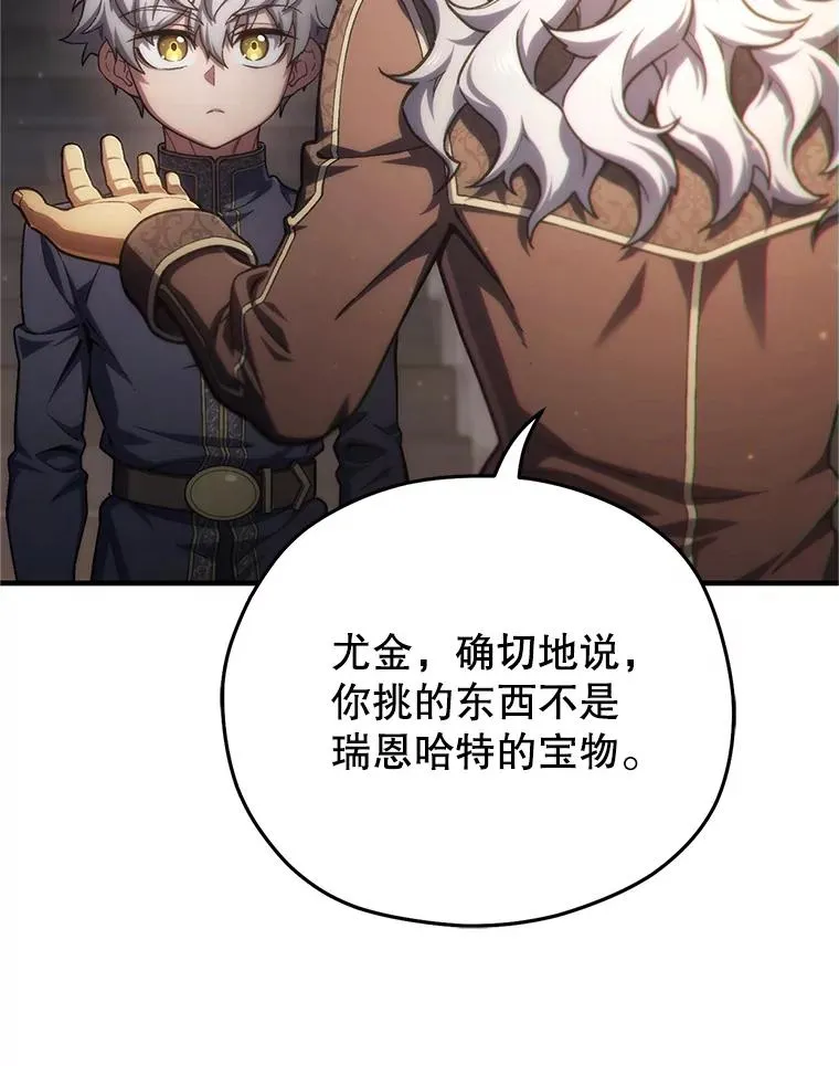 14.挑选武器 第122页