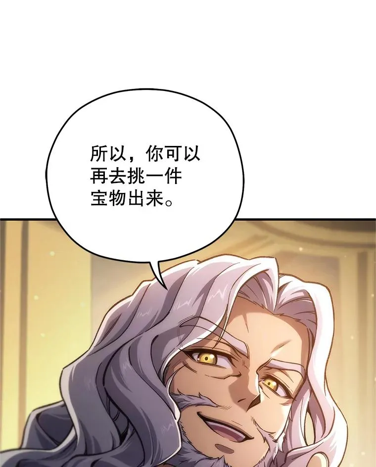 14.挑选武器 第123页