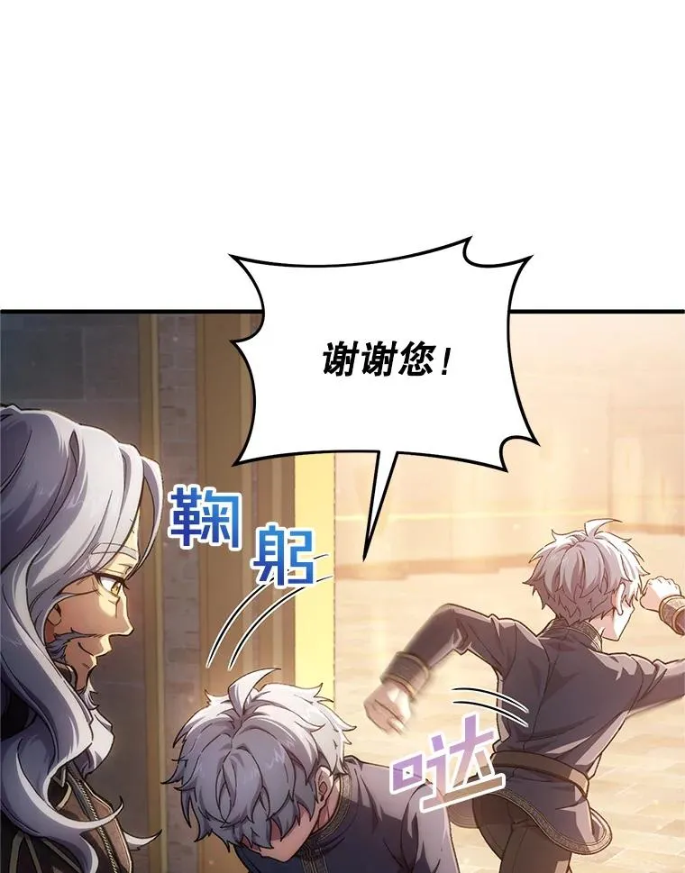 14.挑选武器 第128页