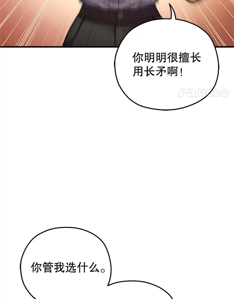 15.项链的记忆 第4页