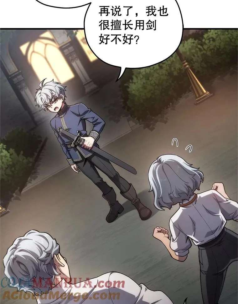 15.项链的记忆 第5页