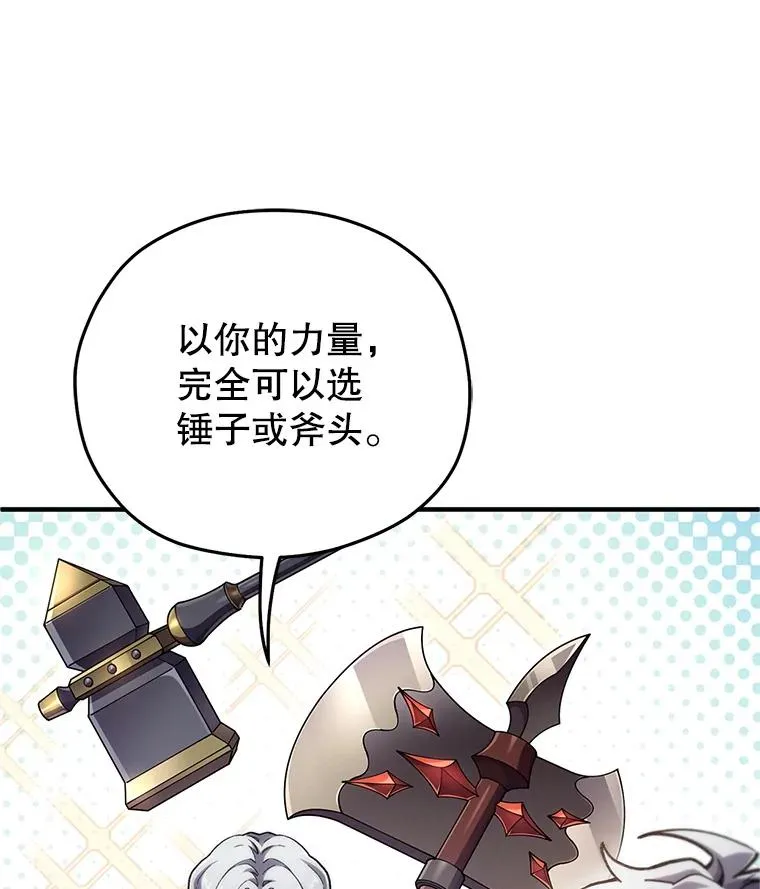 15.项链的记忆 第8页