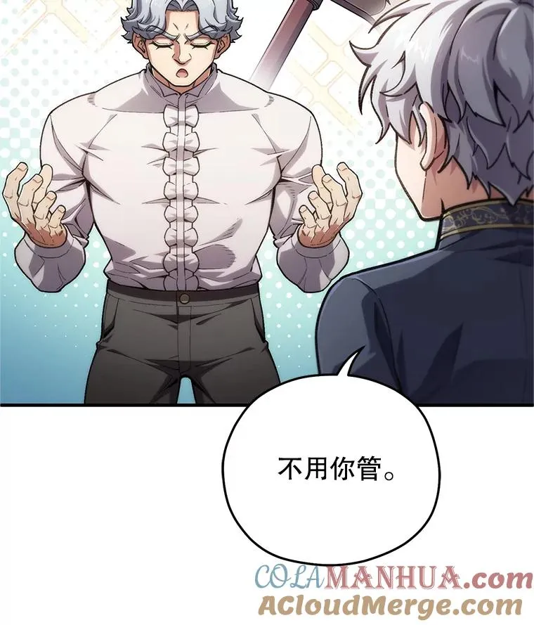 15.项链的记忆 第9页