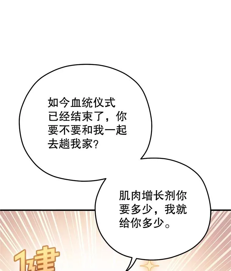 15.项链的记忆 第10页