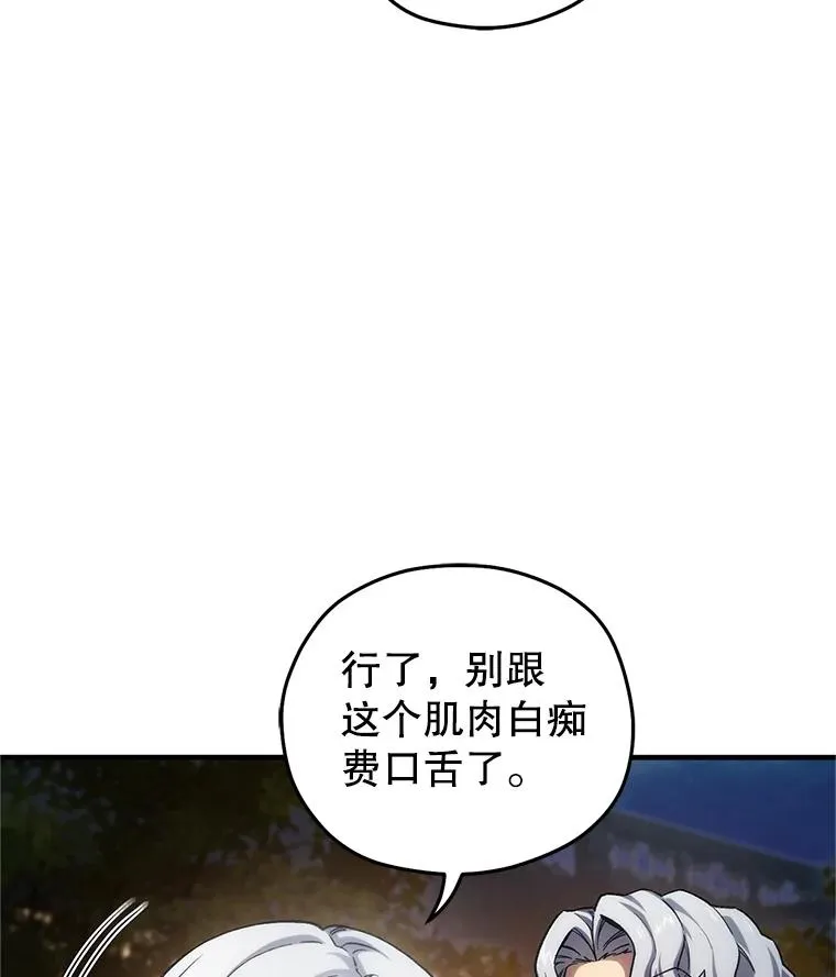 15.项链的记忆 第12页