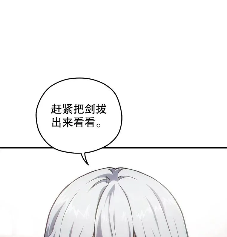 15.项链的记忆 第14页