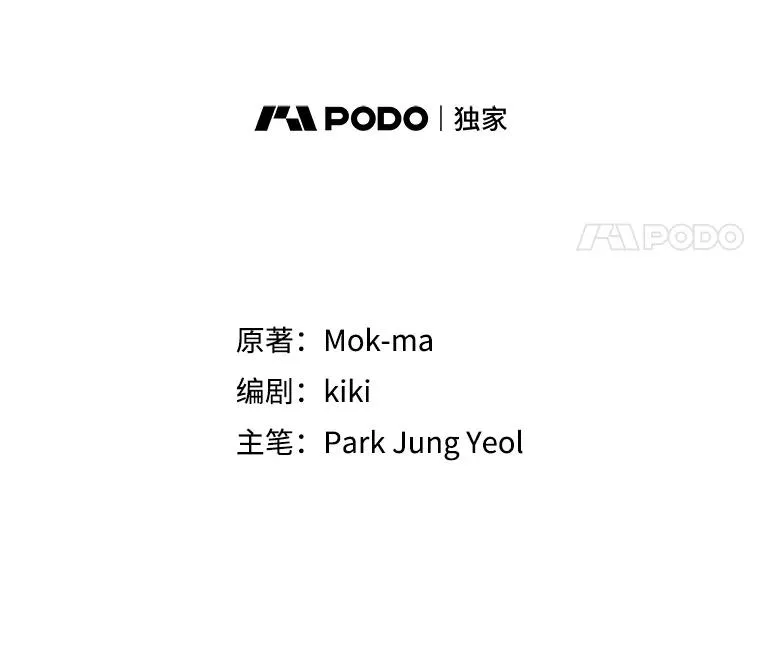 15.项链的记忆 第19页