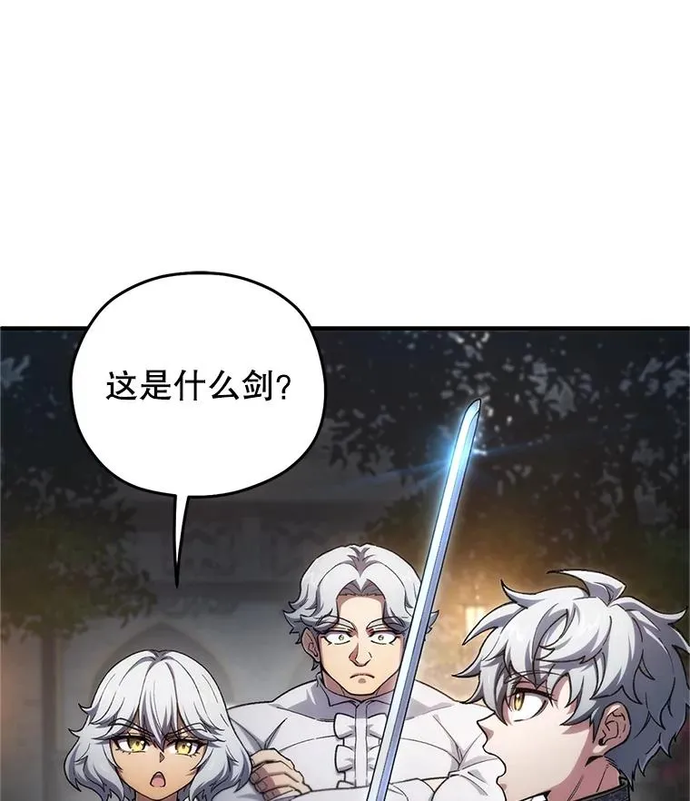 15.项链的记忆 第22页