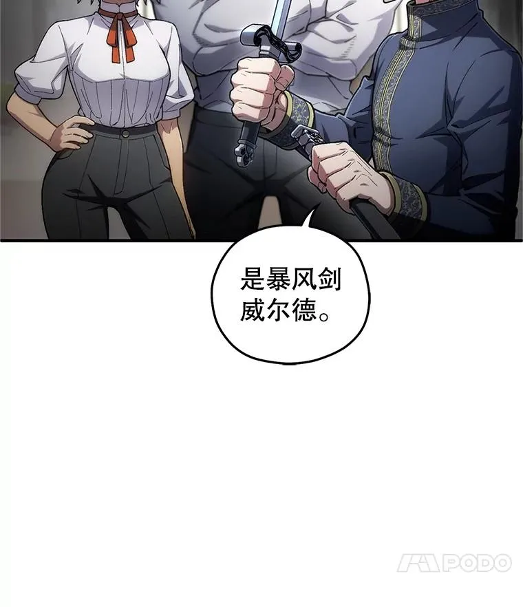 15.项链的记忆 第23页