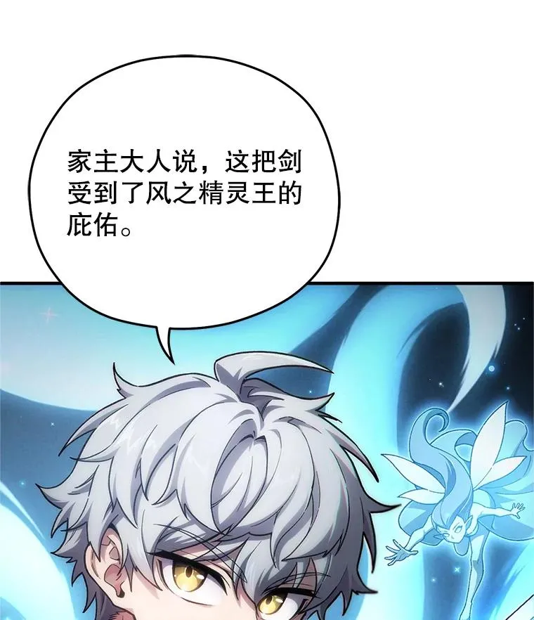 15.项链的记忆 第24页