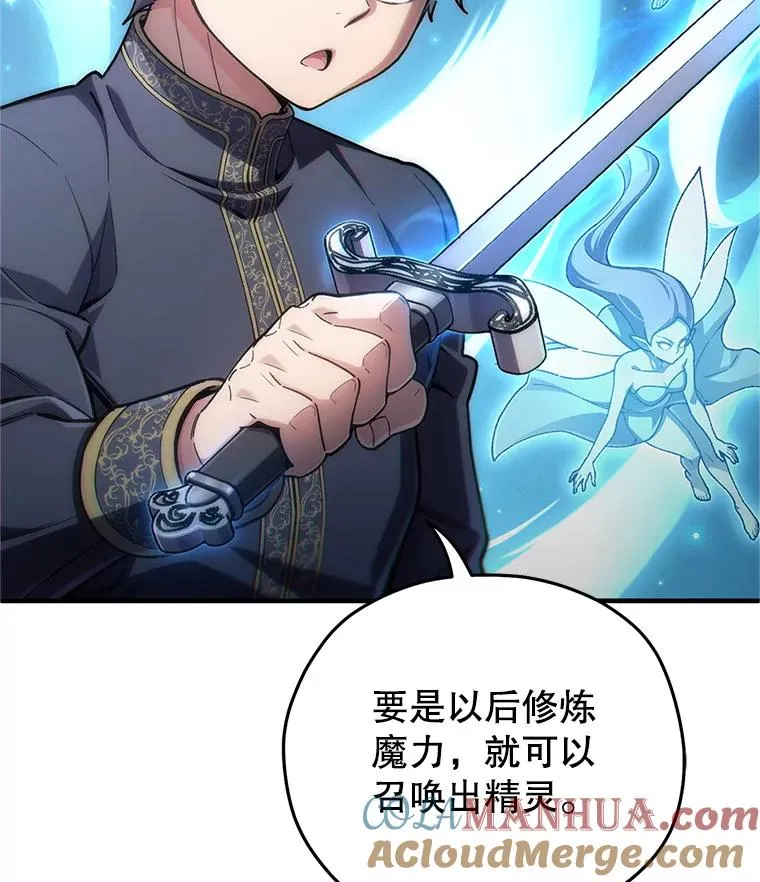 15.项链的记忆 第25页