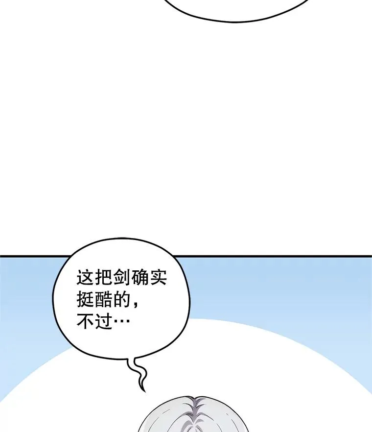 15.项链的记忆 第26页