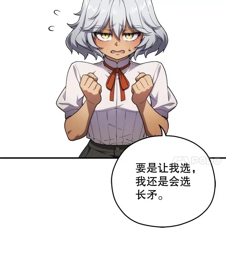15.项链的记忆 第27页
