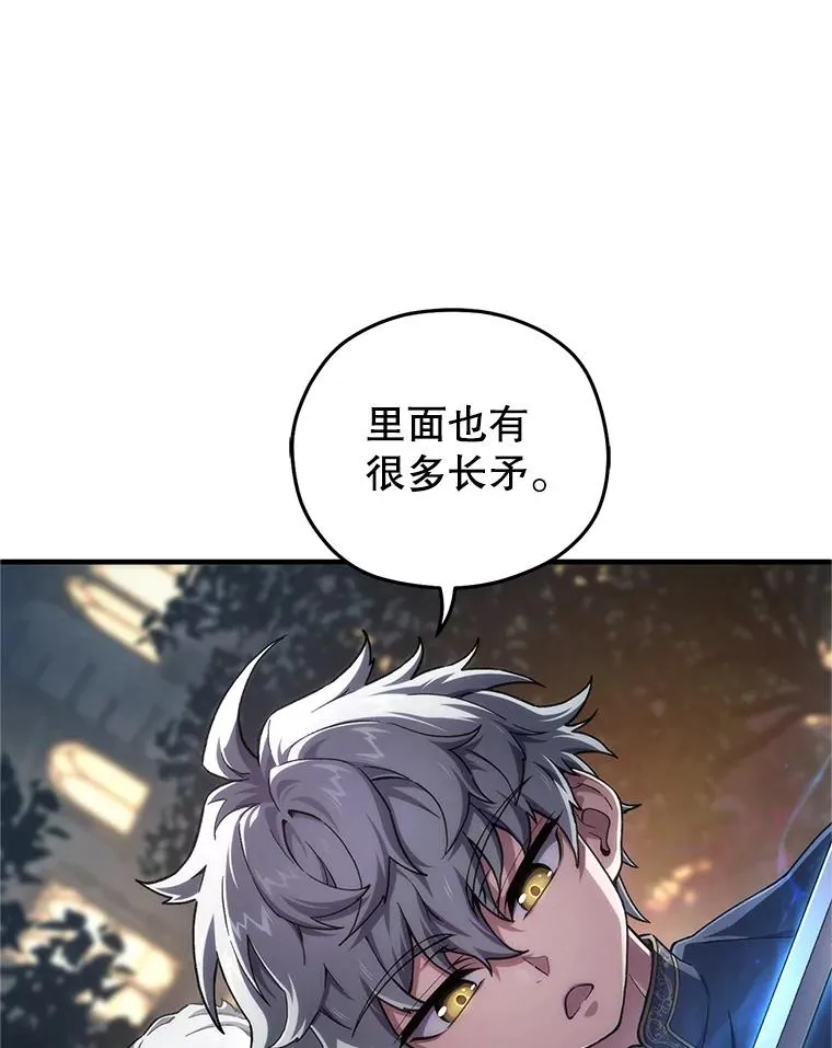 15.项链的记忆 第28页