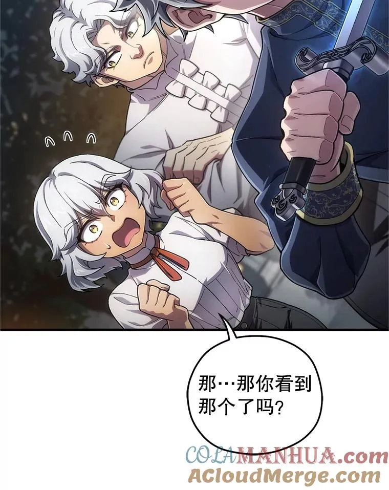 15.项链的记忆 第29页