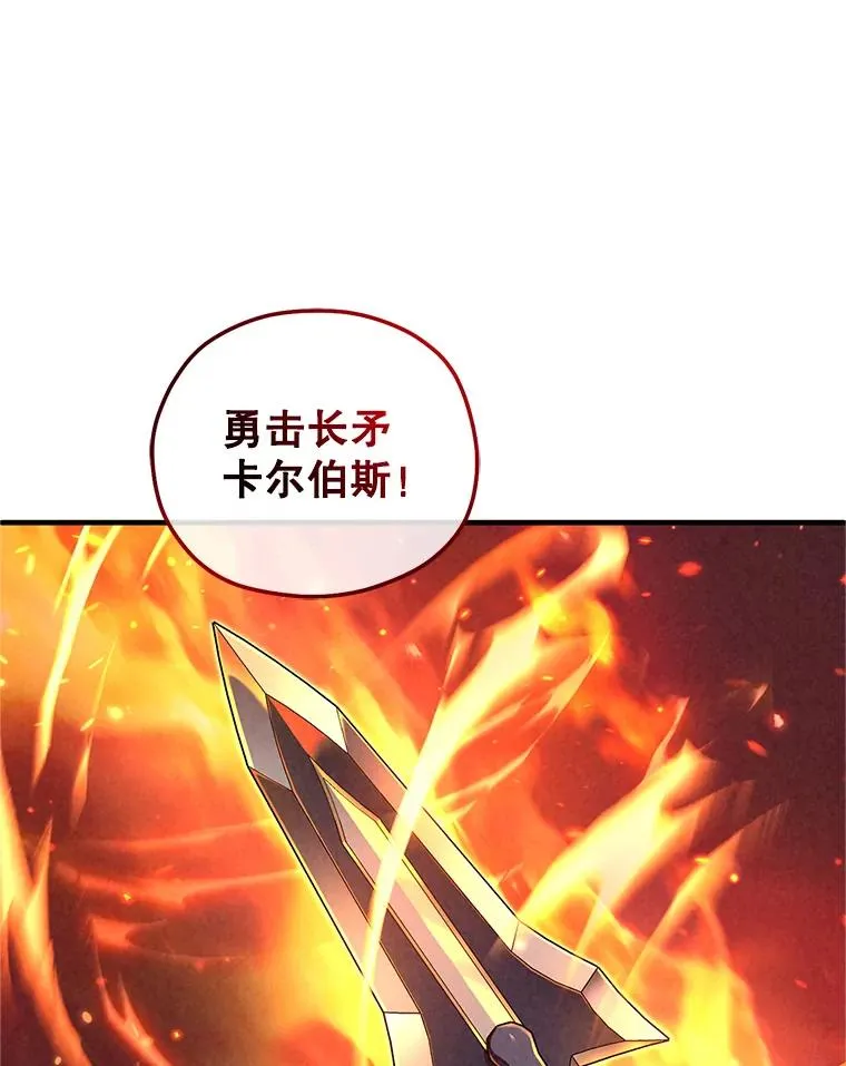 15.项链的记忆 第30页