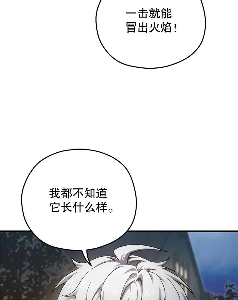 15.项链的记忆 第32页