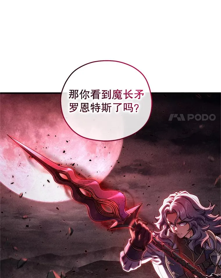 15.项链的记忆 第34页