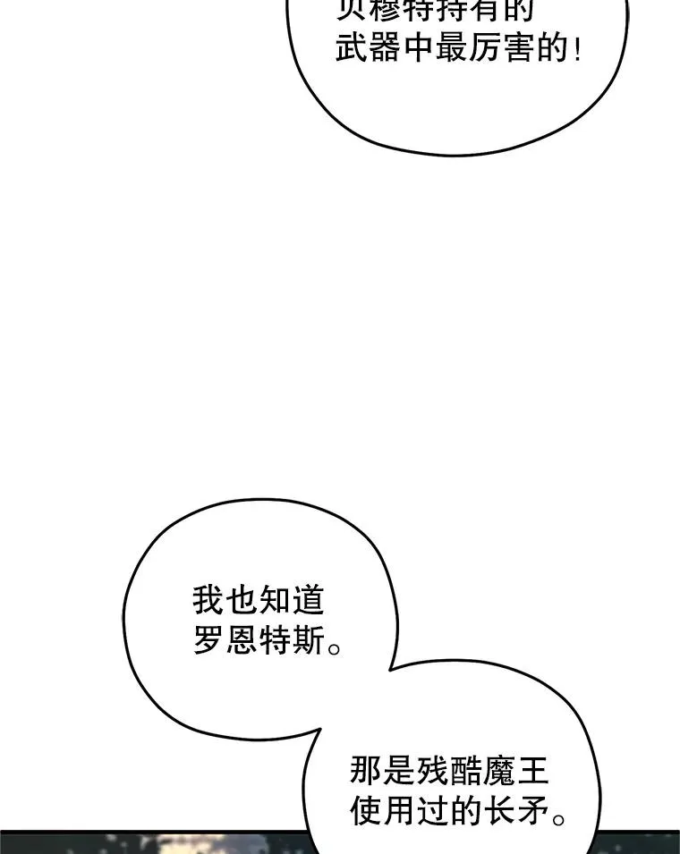 15.项链的记忆 第36页