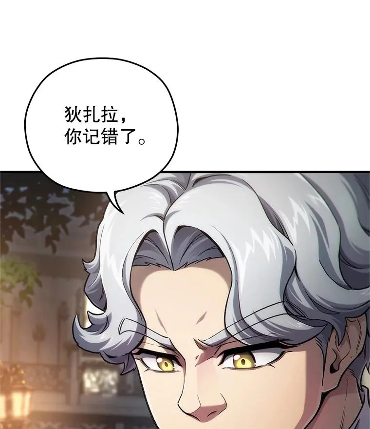 15.项链的记忆 第47页