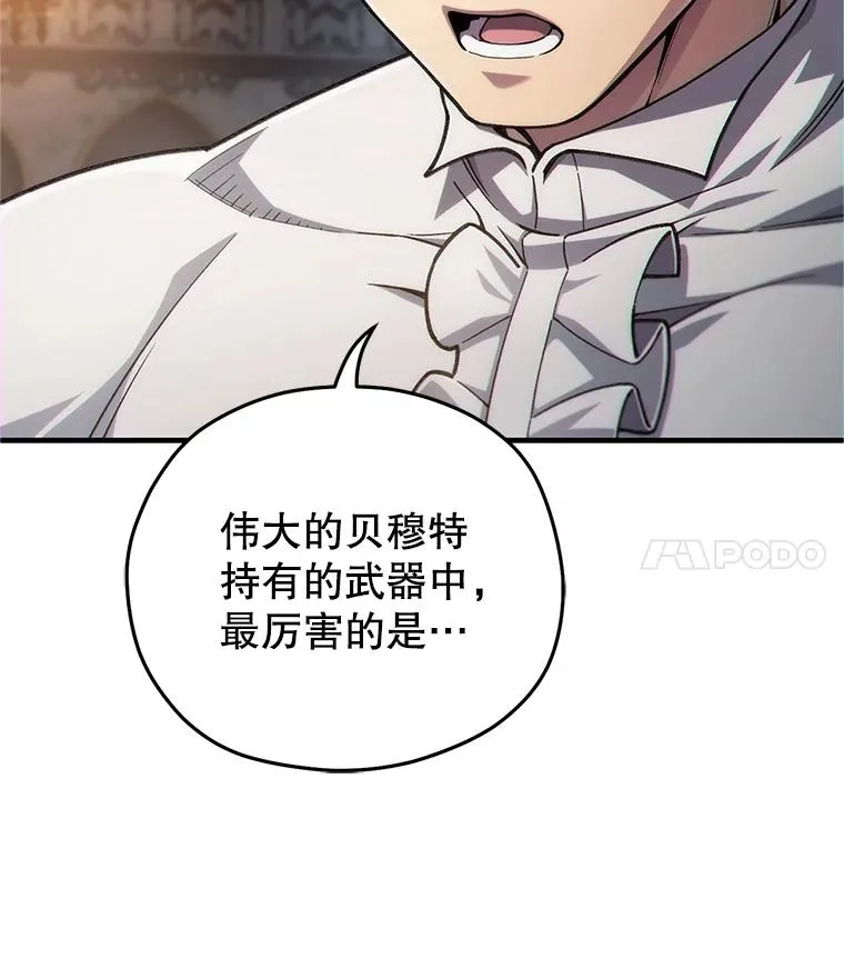 15.项链的记忆 第48页