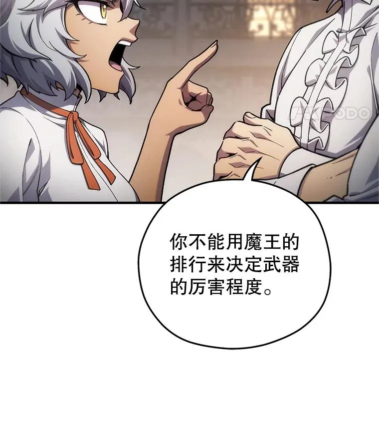 15.项链的记忆 第52页