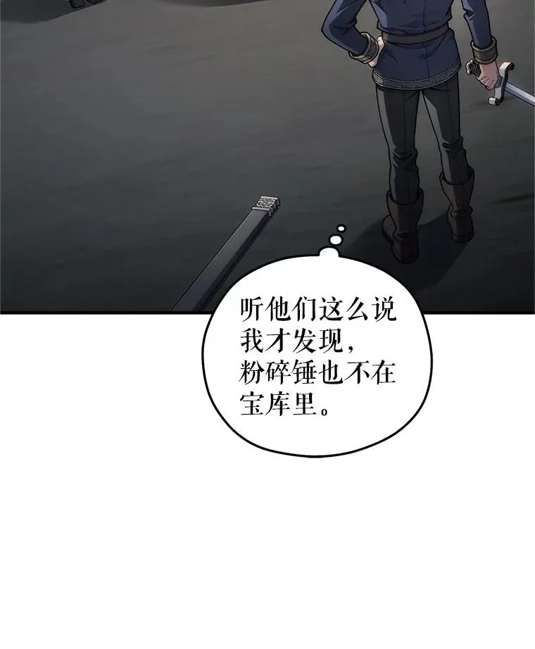 15.项链的记忆 第54页