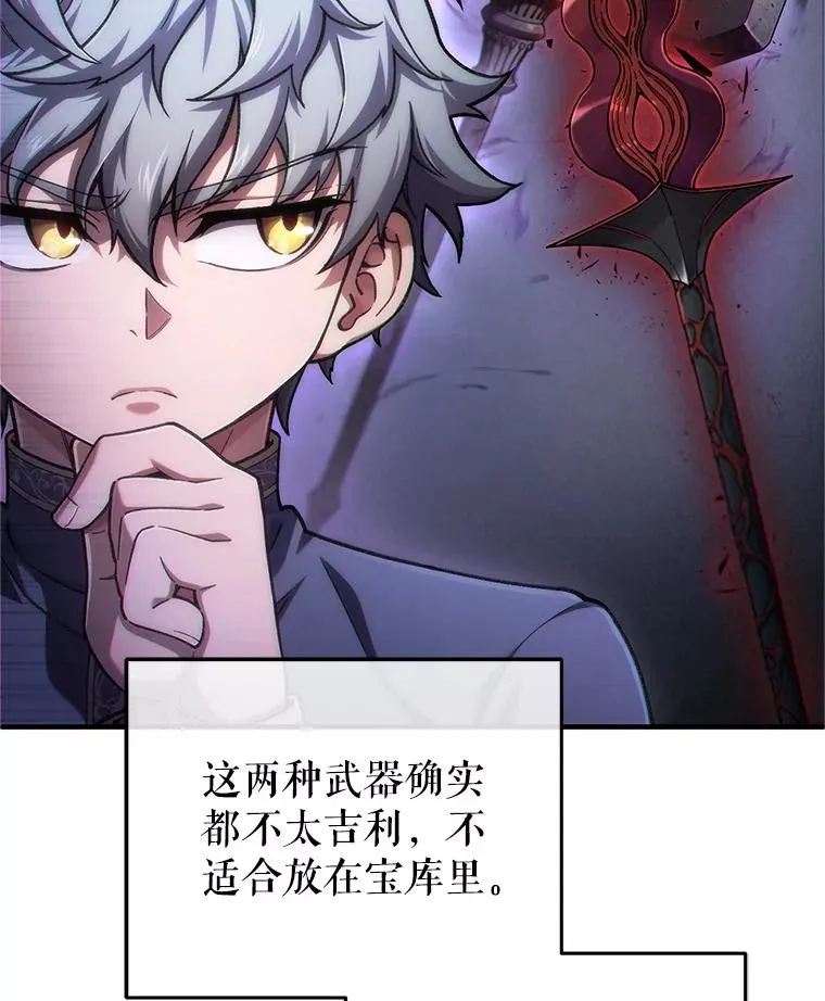 15.项链的记忆 第56页