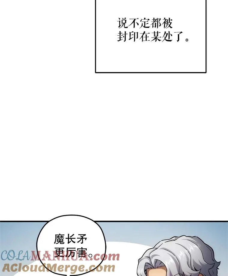 15.项链的记忆 第57页
