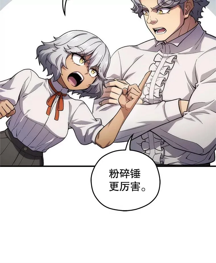 15.项链的记忆 第58页