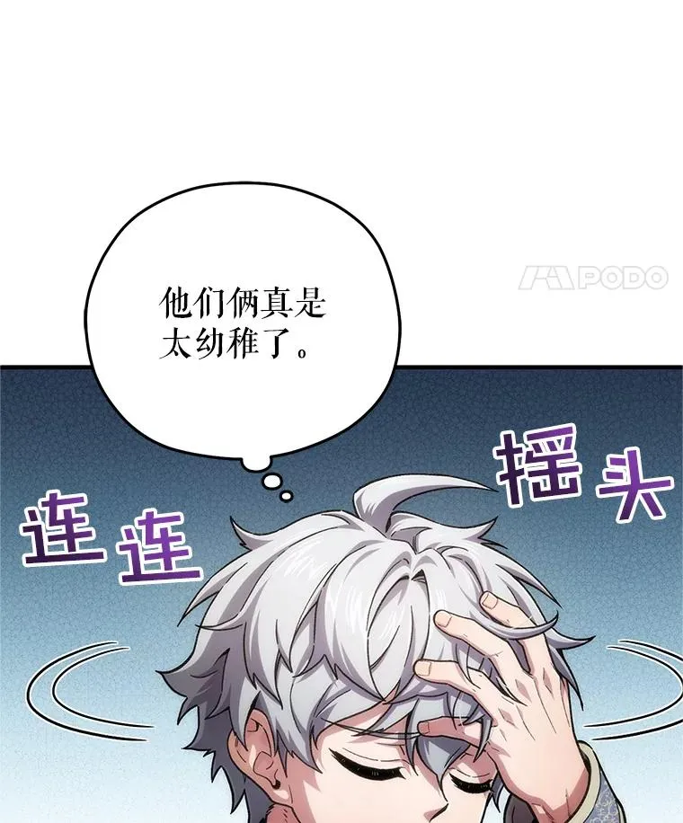 15.项链的记忆 第59页