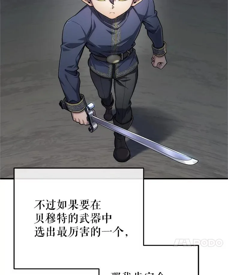 15.项链的记忆 第62页