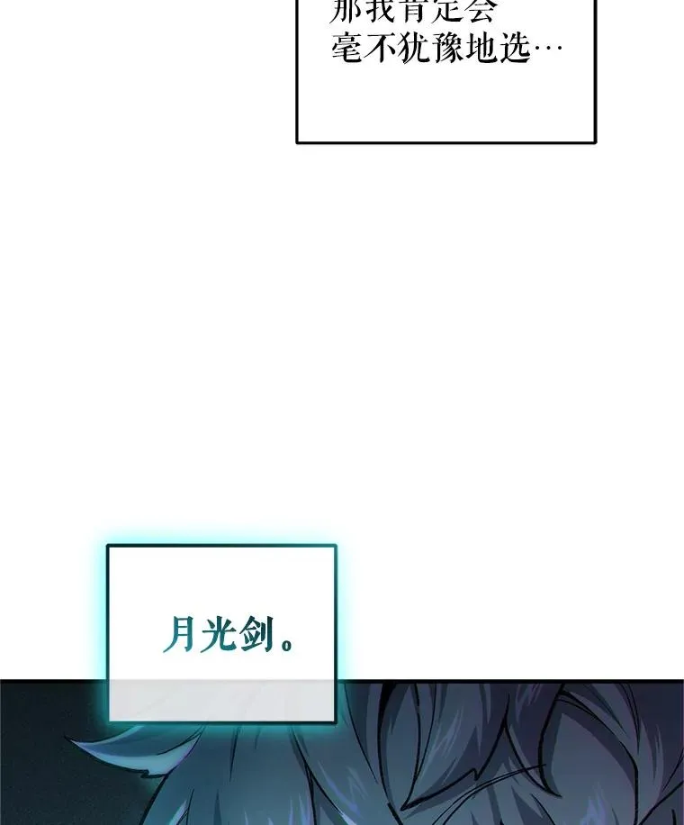 15.项链的记忆 第63页