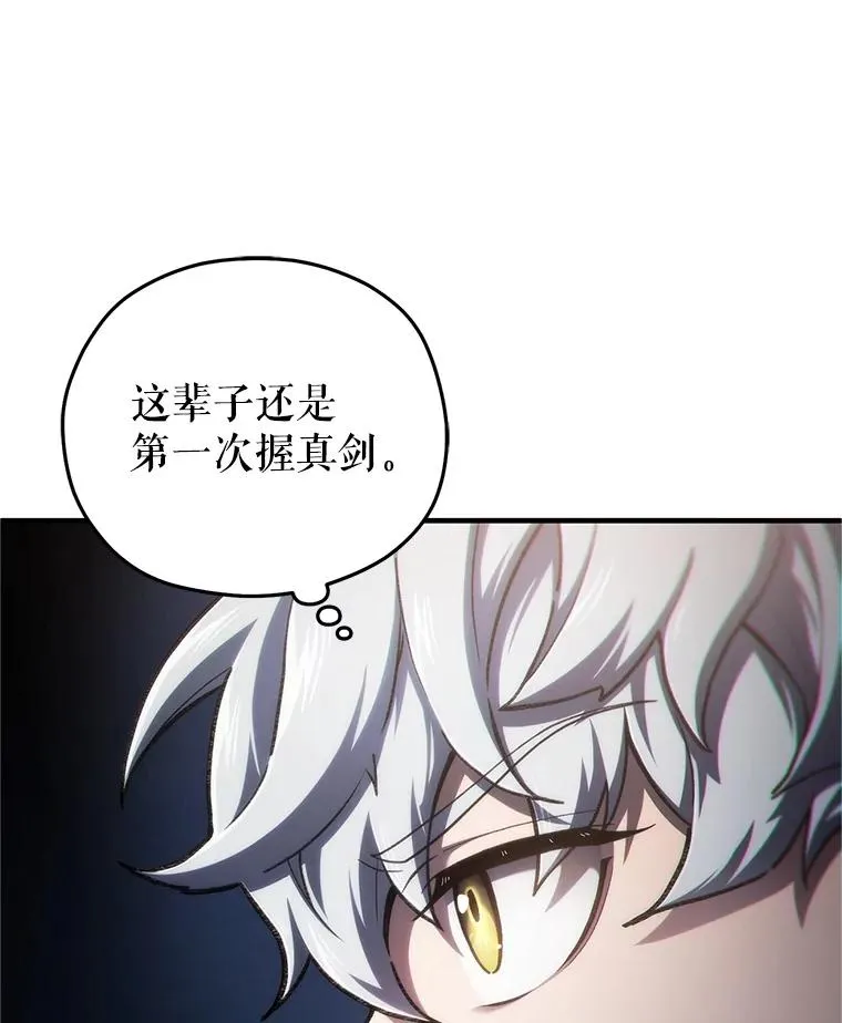 15.项链的记忆 第70页