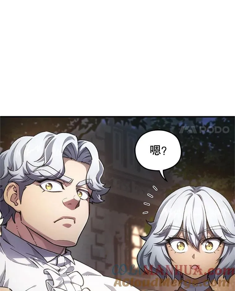 15.项链的记忆 第73页