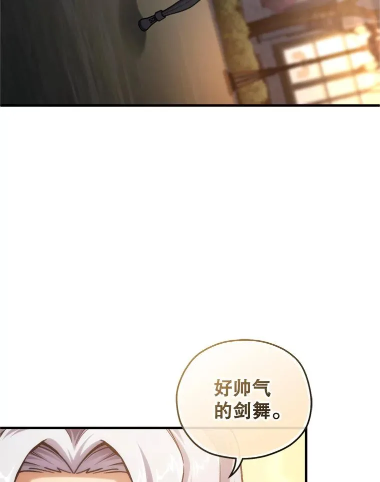 15.项链的记忆 第84页