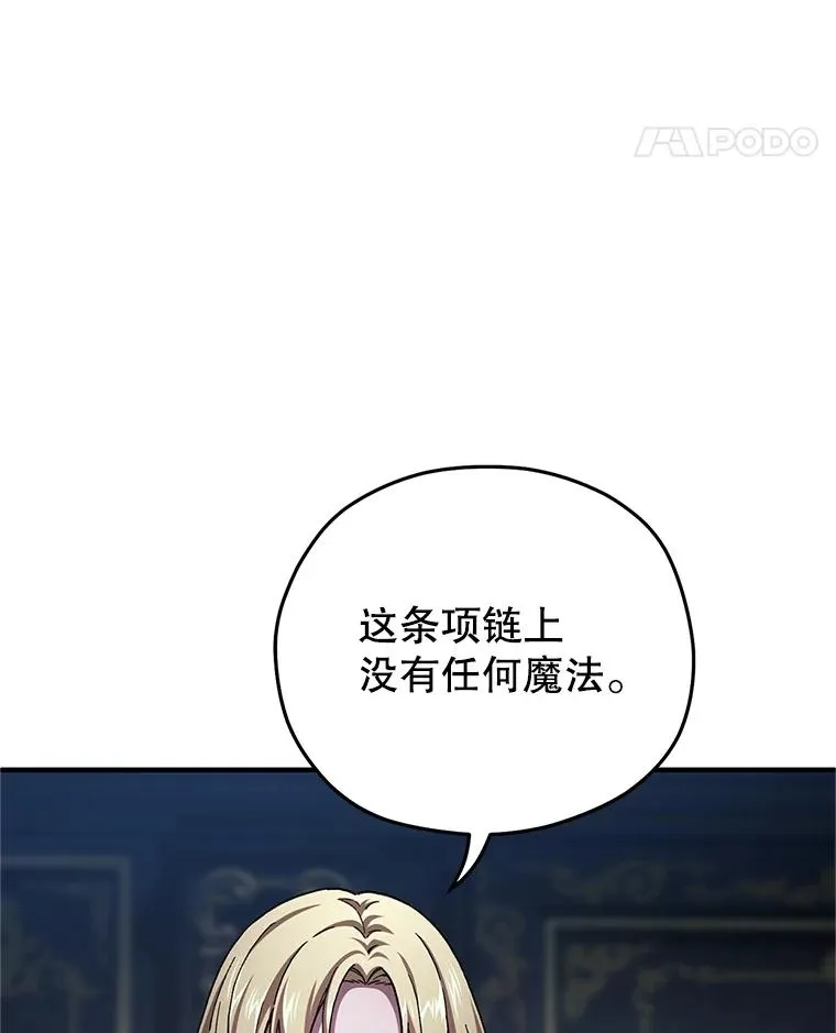 15.项链的记忆 第94页