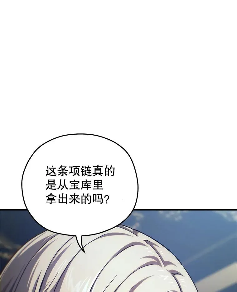 15.项链的记忆 第96页