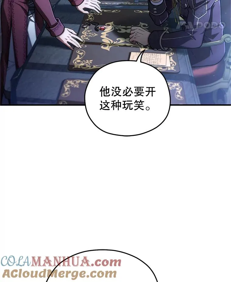 15.项链的记忆 第101页