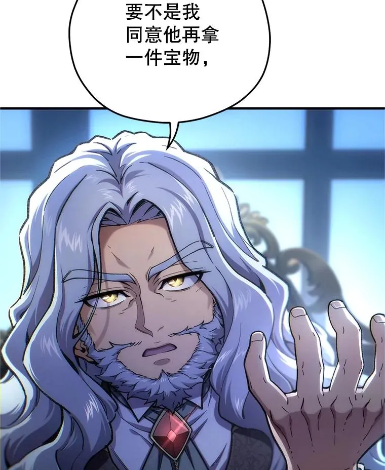 15.项链的记忆 第102页