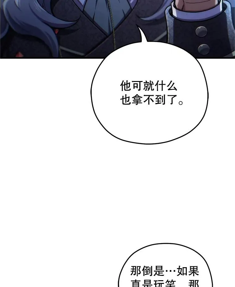 15.项链的记忆 第103页