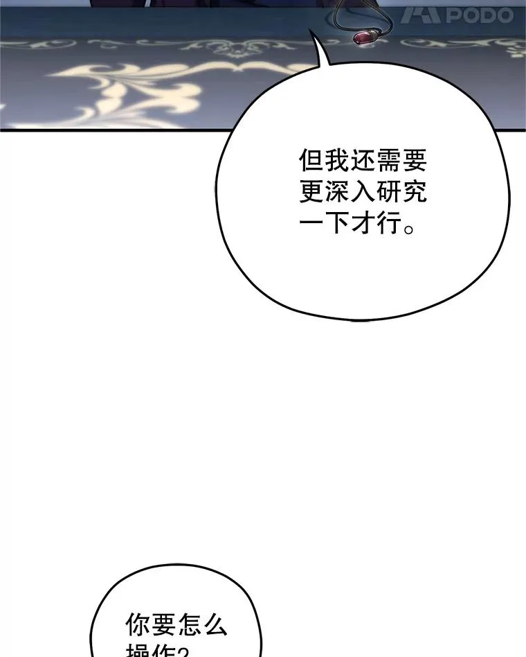 15.项链的记忆 第108页