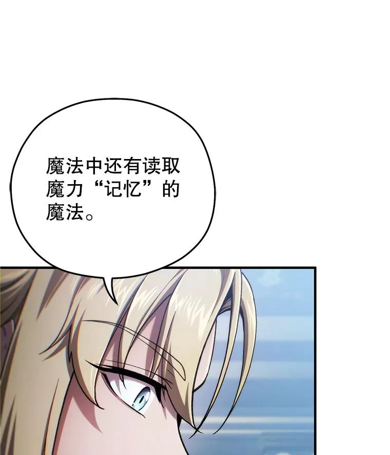 15.项链的记忆 第110页