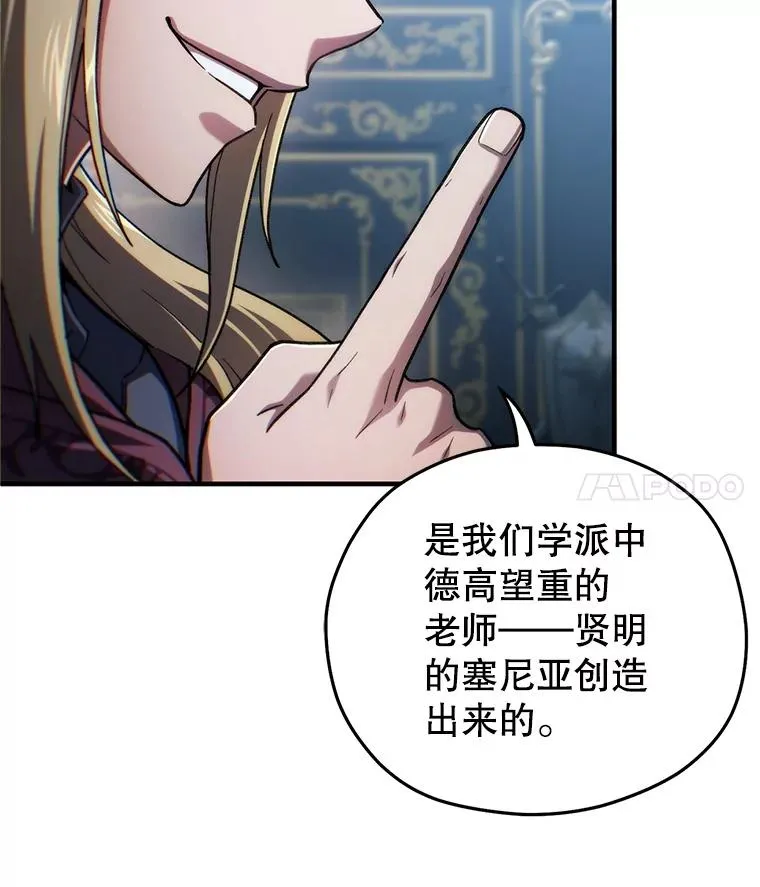 15.项链的记忆 第111页