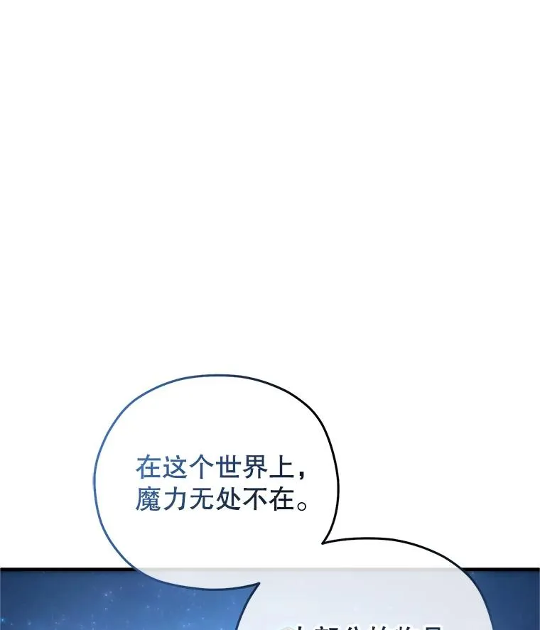 15.项链的记忆 第112页