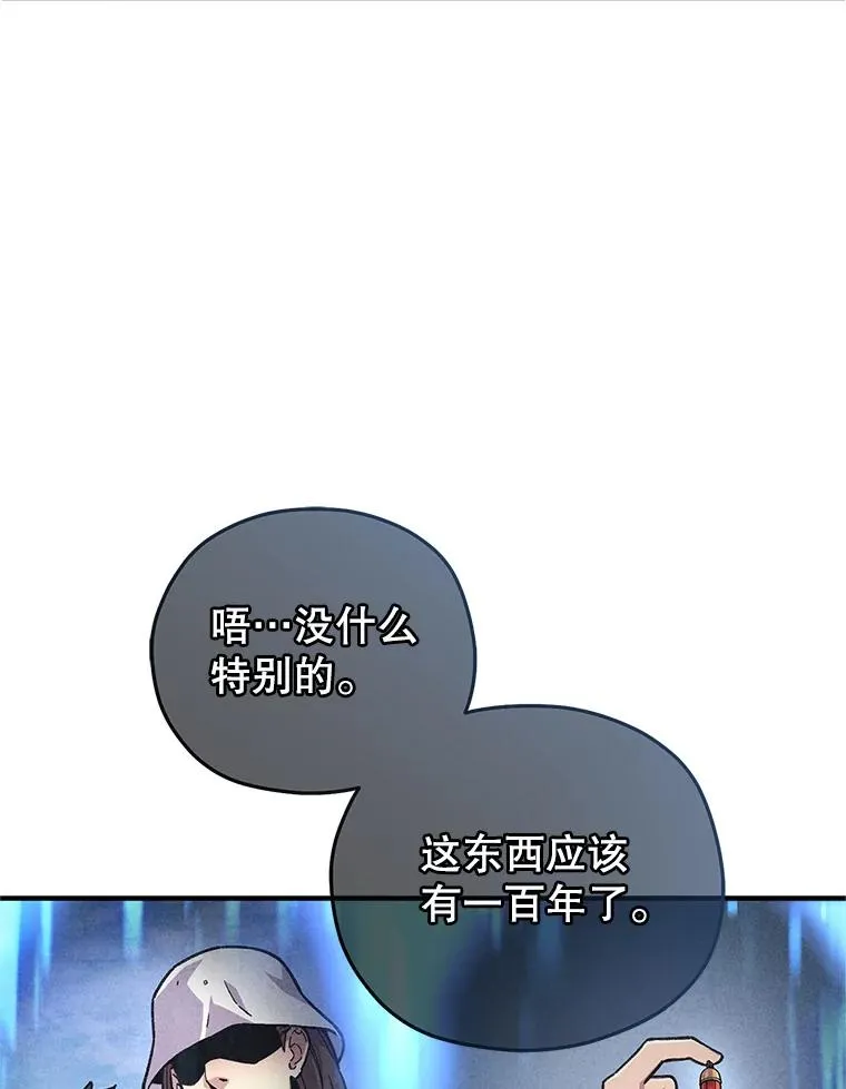 15.项链的记忆 第120页