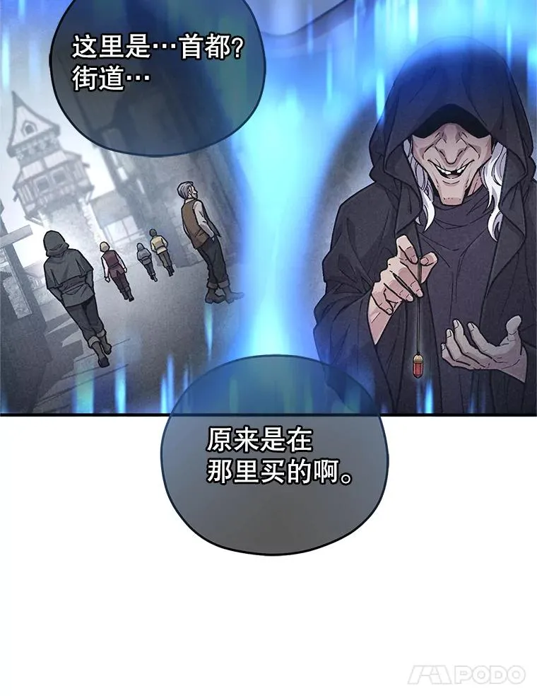 15.项链的记忆 第122页