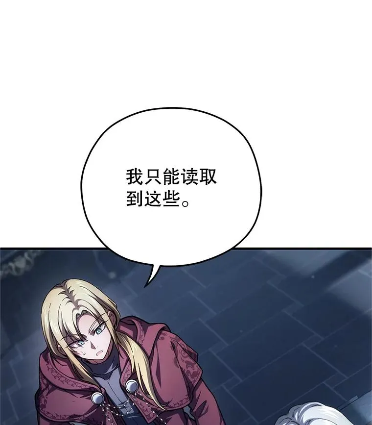 15.项链的记忆 第123页