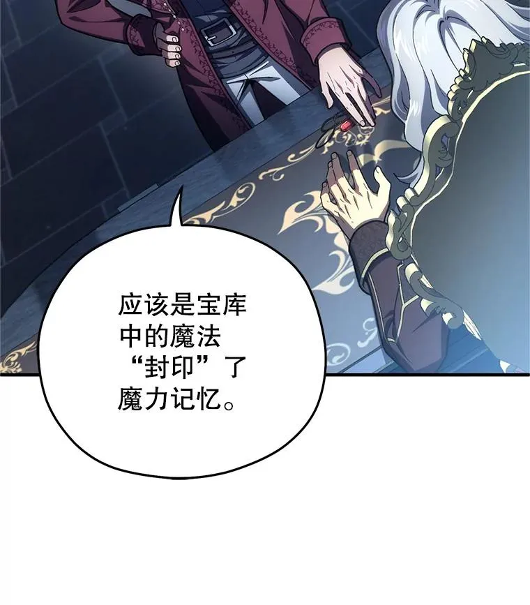 15.项链的记忆 第124页