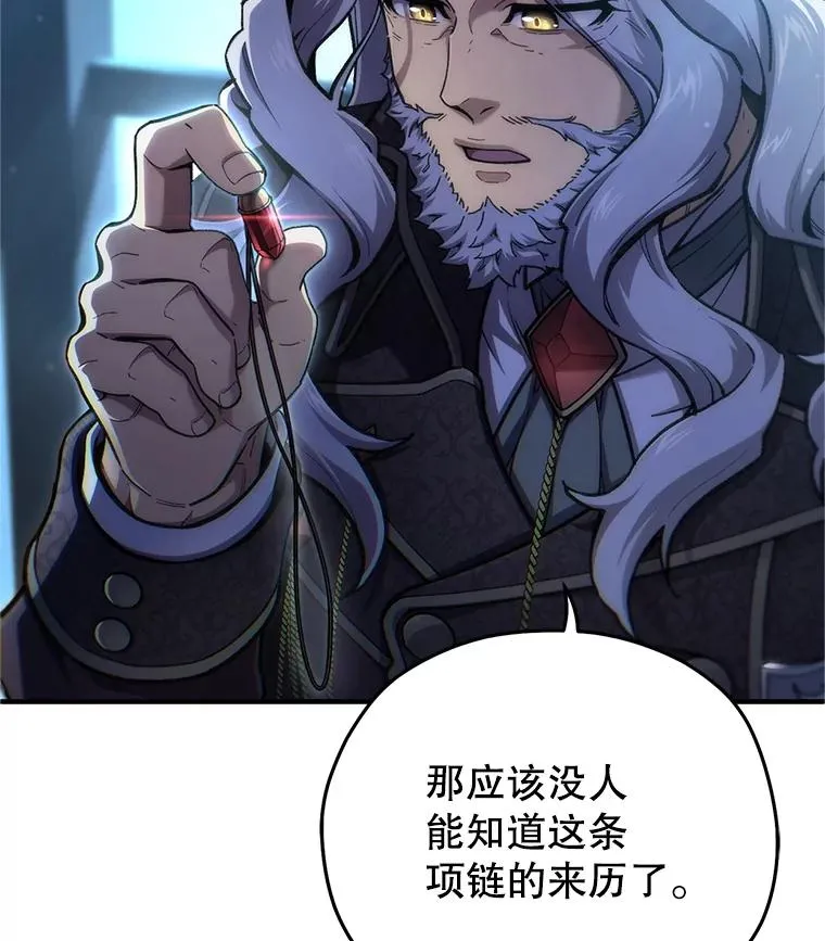 15.项链的记忆 第126页